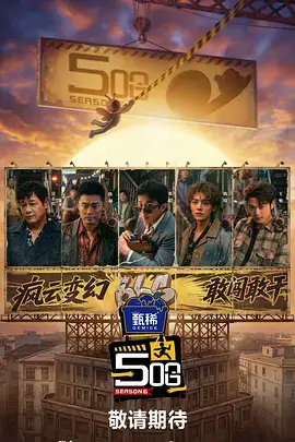去看世界吧旅行综艺在线观看